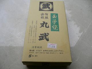 「消費」期限が明記されている。