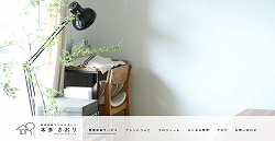 本多さおりofficial websiteへ